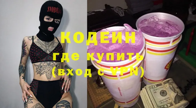 Кодеиновый сироп Lean Purple Drank  где можно купить   Белорецк 