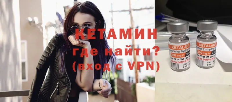 Кетамин ketamine  Белорецк 