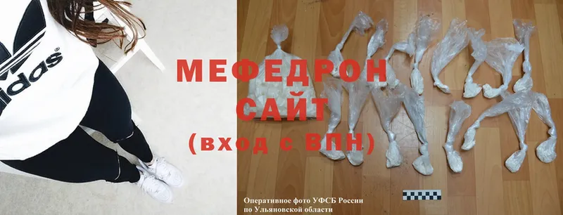 Мефедрон VHQ  Белорецк 